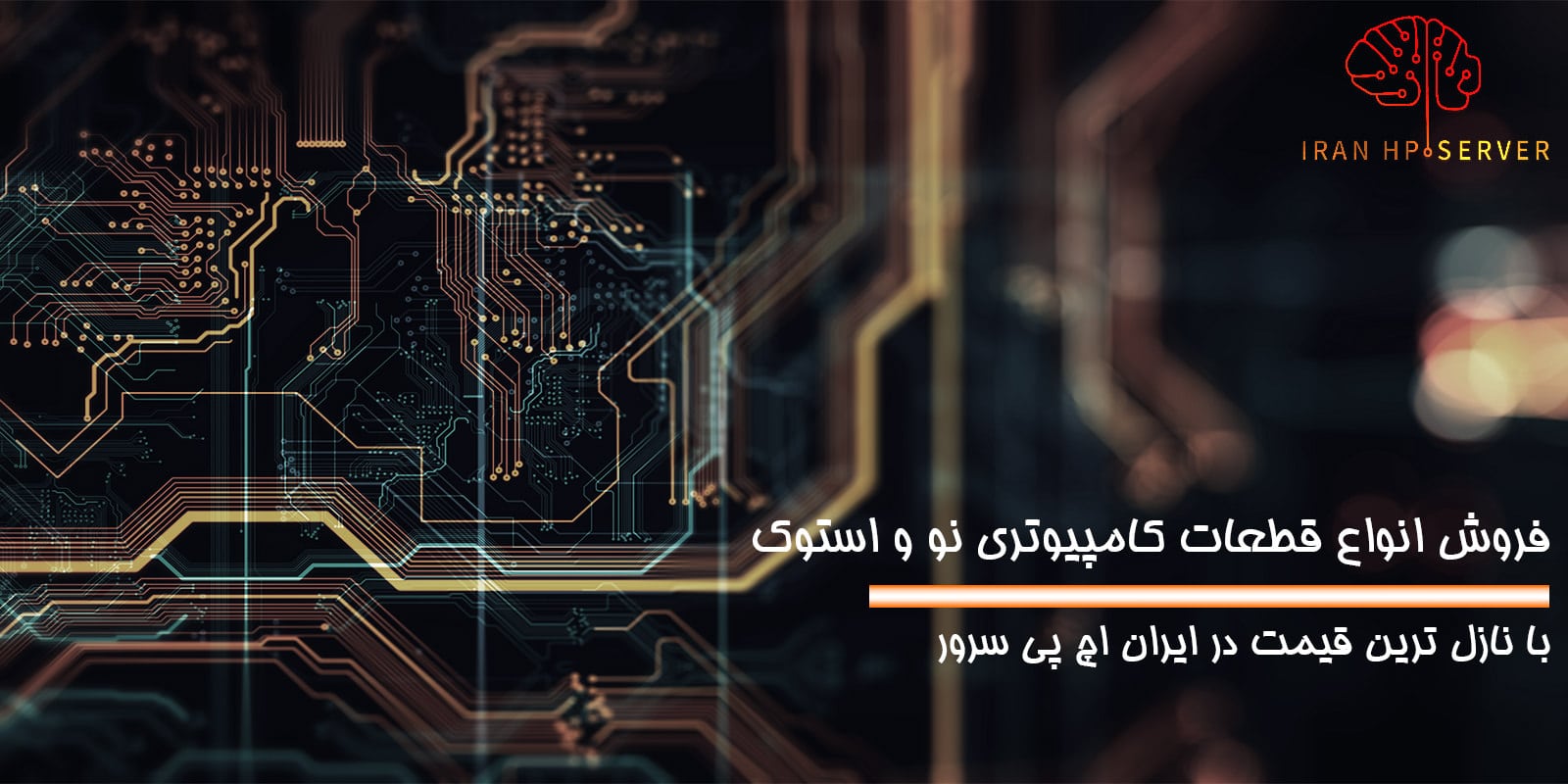 4 ایران اچ پی سرور