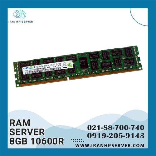 رم سرور 8GB DDR3 10600R
