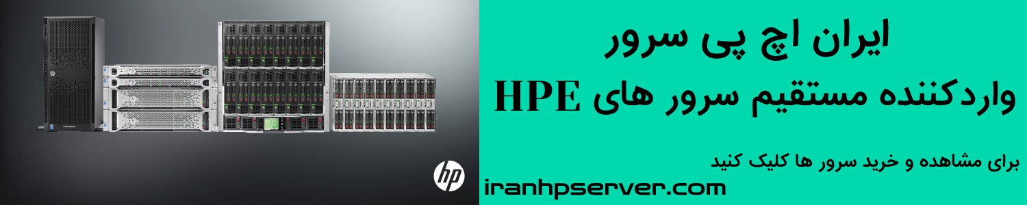فروش سرور hp