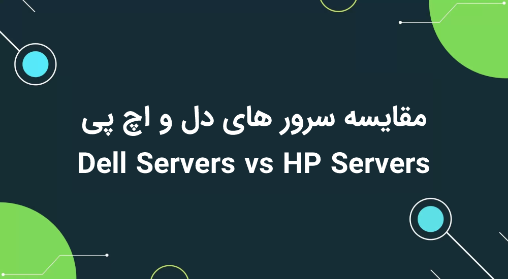 Dell Servers vs HP Servers